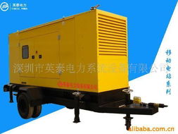 深圳市英泰電力系統(tǒng)設(shè)備 柴油發(fā)電機組與電力金具產(chǎn)品概覽
