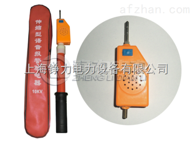 GSY系列語言報(bào)警驗(yàn)電器 上海錚力電力設(shè)備有限公司的電力金具安全守護(hù)者